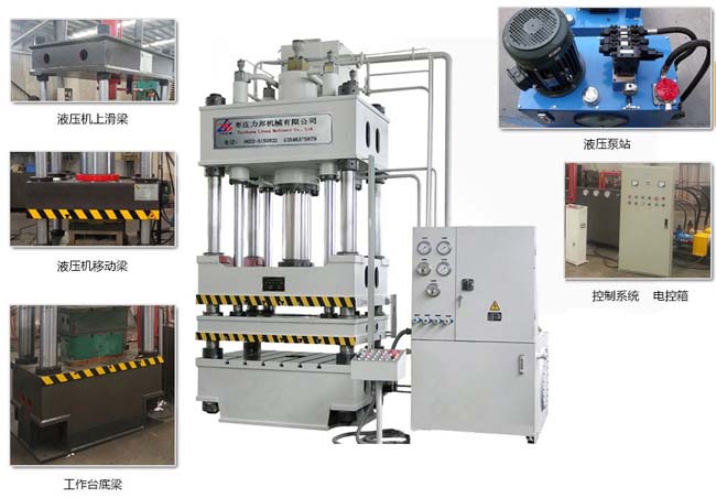 棗莊力邦機(jī)械液壓機(jī)核心配件展示